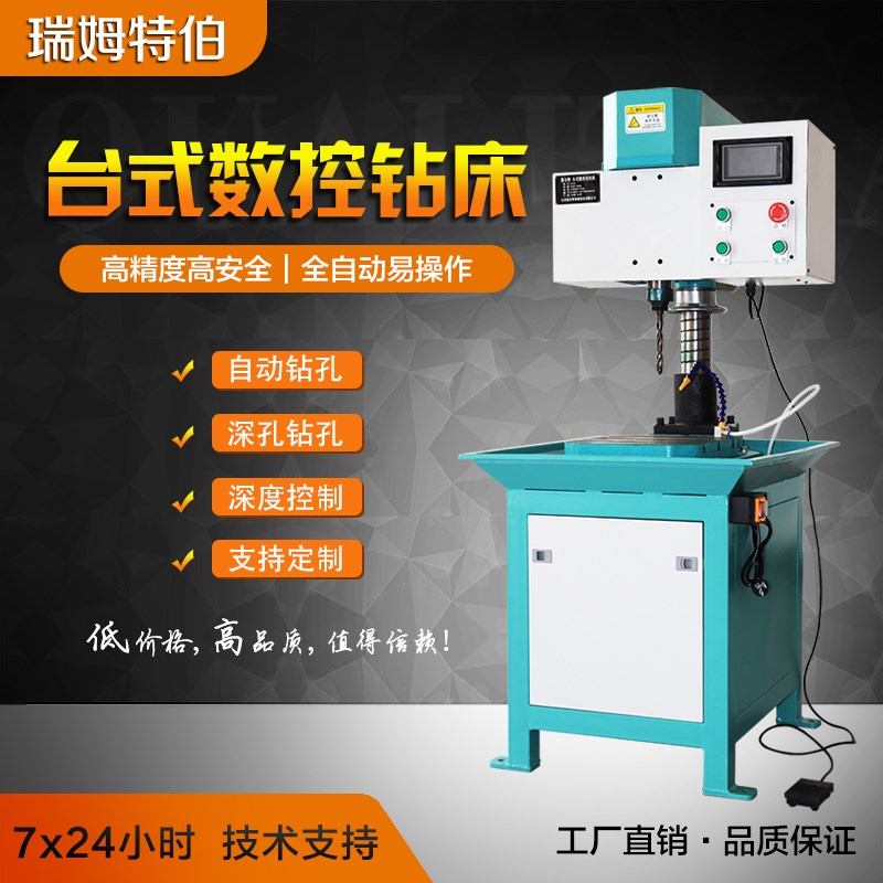 台式数控钻床全自动侧孔台钻电动数控J台式攻牙机卧式伺服攻丝机