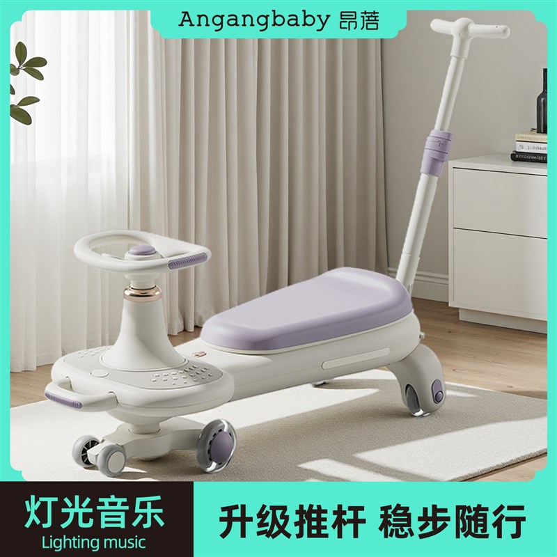 扭扭车儿童2025新o款防侧翻大人可坐双人带推杆1岁宝宝滑滑溜溜车