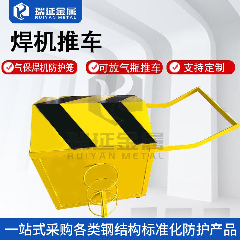 大焊机推车二氧化碳焊机推车气保焊机防护笼气保焊机Y可放气瓶推