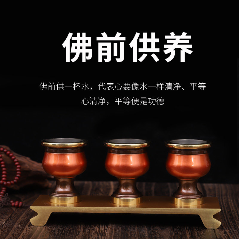 双色光身供水杯家用纯铜供奉酒杯供关公财神地主爷U酒杯圣水杯摆