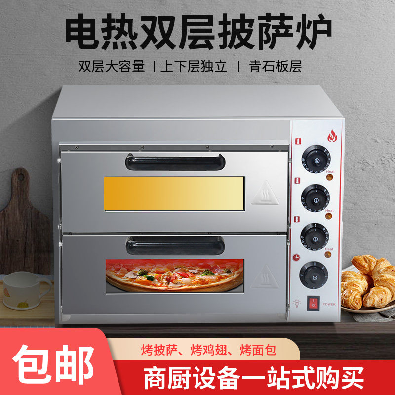 双层披萨烤箱商用烤面包蛋糕披萨炉两层烘焙烤箱T全自动小型电烤