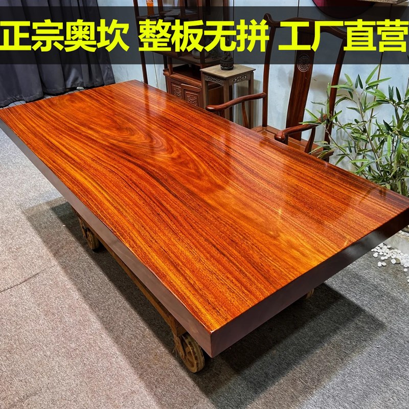 奥坎实木大板f茶桌绿心檀木原木书桌整板无拼接板台茶台实木大板