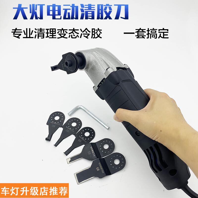 电动清胶刀冷胶大灯清胶工v具硬胶气动清胶刀车灯升级改装工具刀