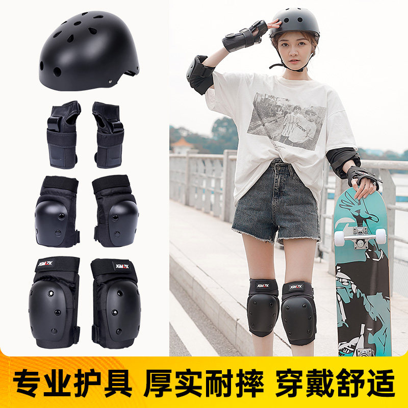 轮滑护具套d组滑冰成人儿童女生滑板陆冲溜冰鞋防护装备自行车护