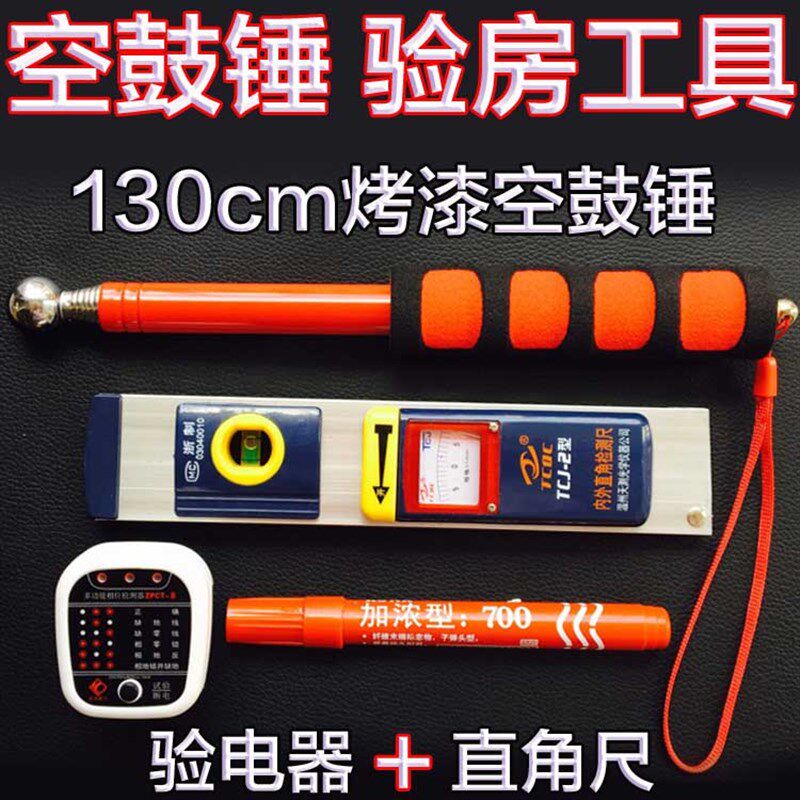 验房锤空c鼓锤验房工具套装包伸缩加厚敲瓷砖响鼓空鼓锤检测验楼