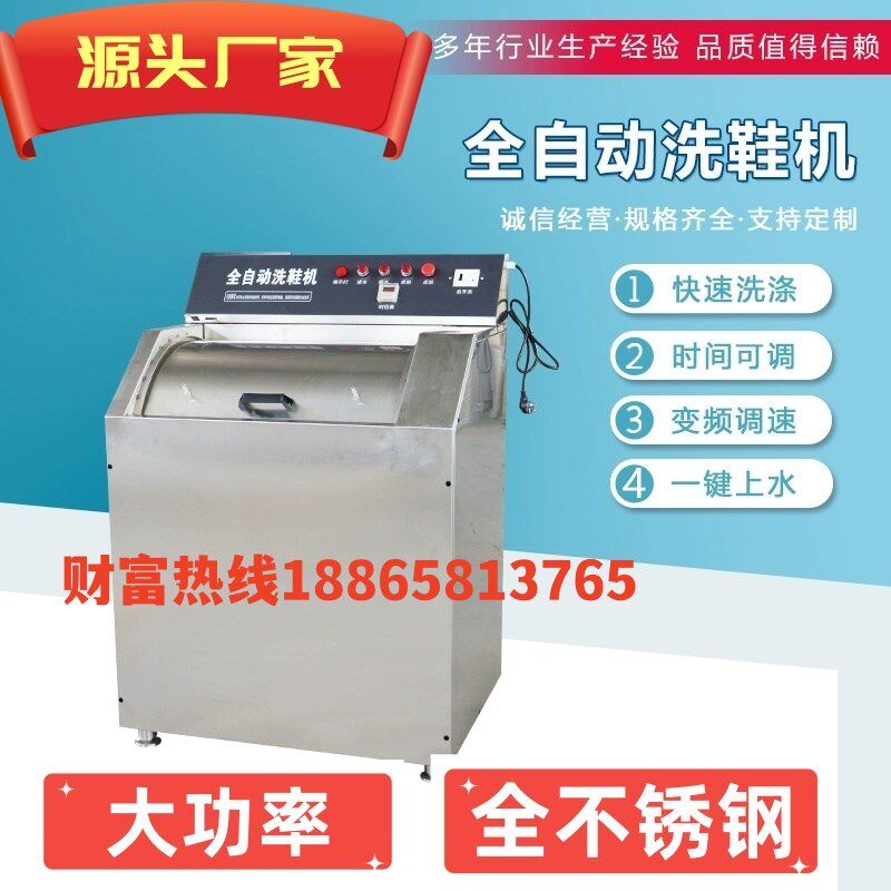 商用全自动洗鞋机刷n鞋机干洗店洗鞋店优质毛刷不锈钢洗浴洗拖鞋