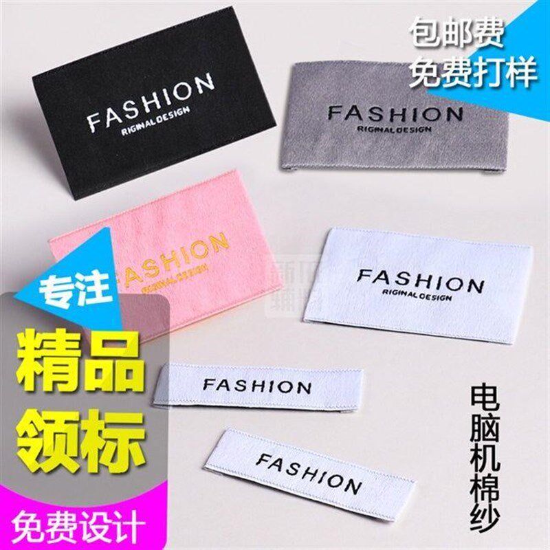 定做logo服装新款商标织唛丝印布标订制超软领标S签V订做吊牌洗水
