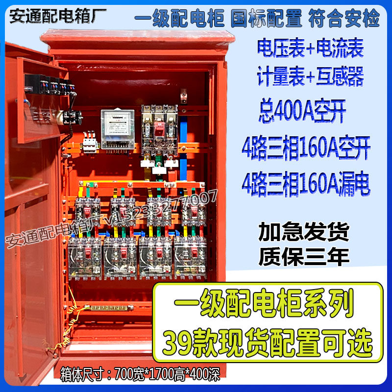 定做建筑工地标准临时一级配电箱二级动力室外防R雨成套总配电箱