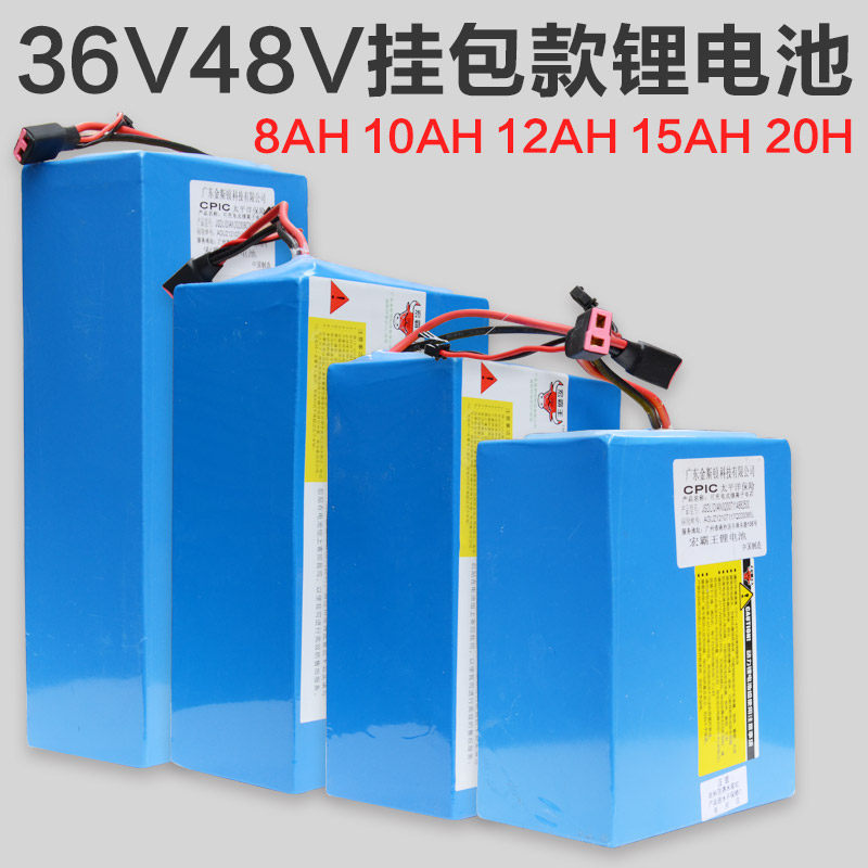 自行车改装36V48V电动车锂电池挂包电池8Ah10Ah12AOh15Ah18Ah20Ah