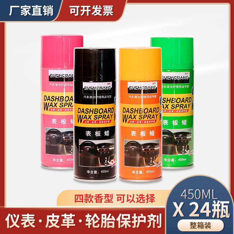 表板蜡整箱汽车仪表盘翻新内饰镀膜塑料上光保S养皮革清洁护理剂