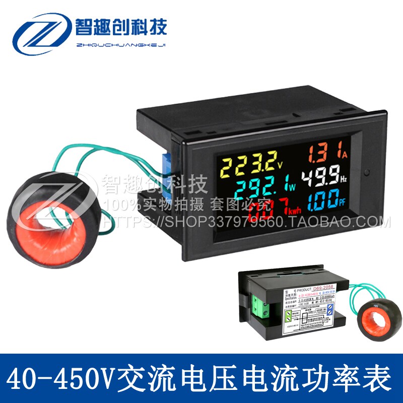 220V交流电压电流功率表频w率计功率因数检测仪电量显示数字数显