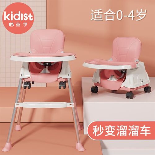 溜溜车餐椅宝宝吃饭桌小孩家用多功能可升降可折叠座W椅婴儿学坐