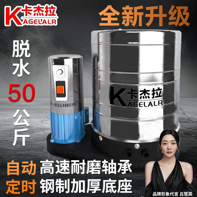 汽车美容脱水机洗车n甩干机不锈钢工业用甩干桶商用专用脚垫脱水