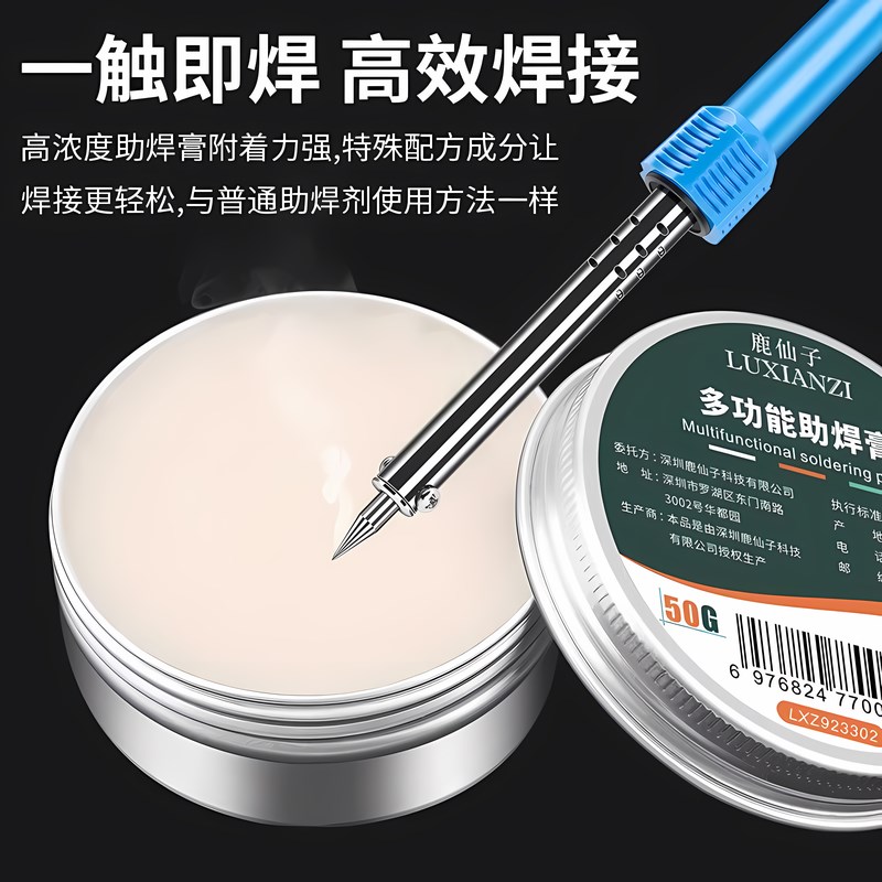 锡丝不锈钢助焊剂膏n锂电池镍片助焊锡膏多功能电烙铁助焊膏焊油