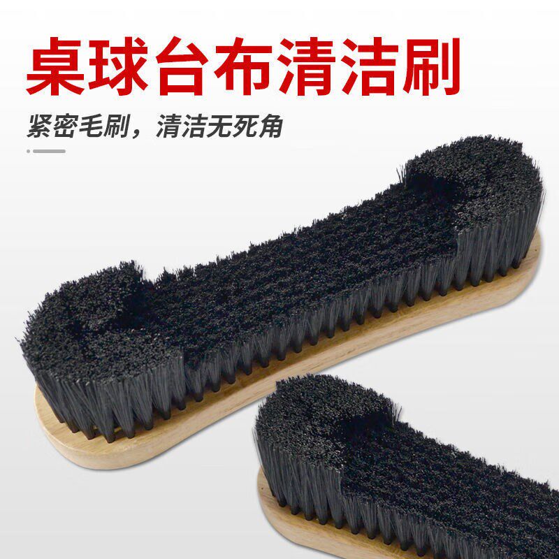 台球桌专用刷子台球桌台尼刷清洁除尘毛I刷台刷边刷球尼边缝刷球