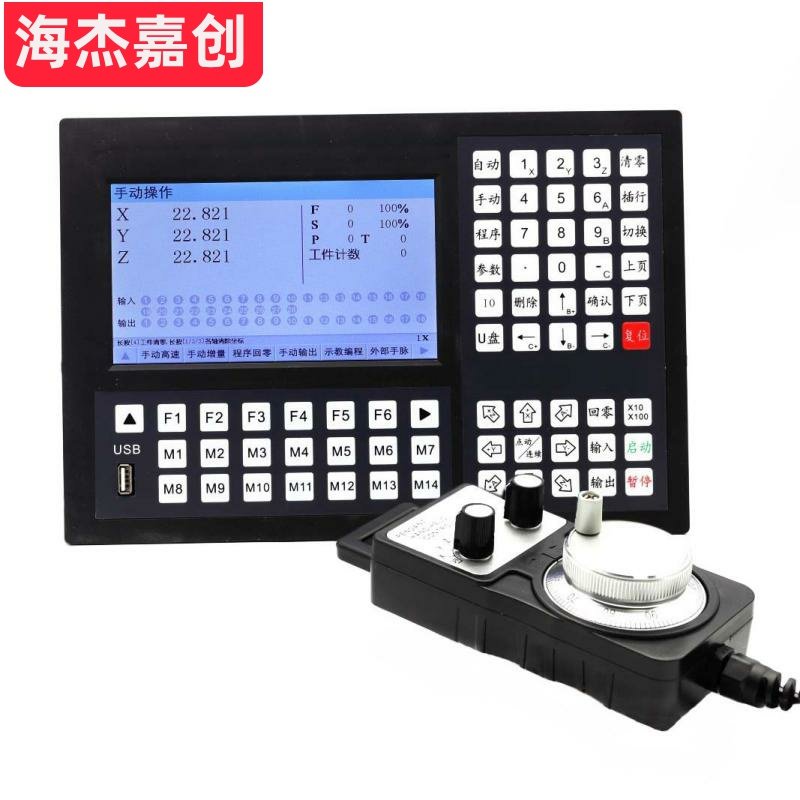 步进/伺服d电机可编程控制器套装 控制主轴电机可接手轮1-6轴可选