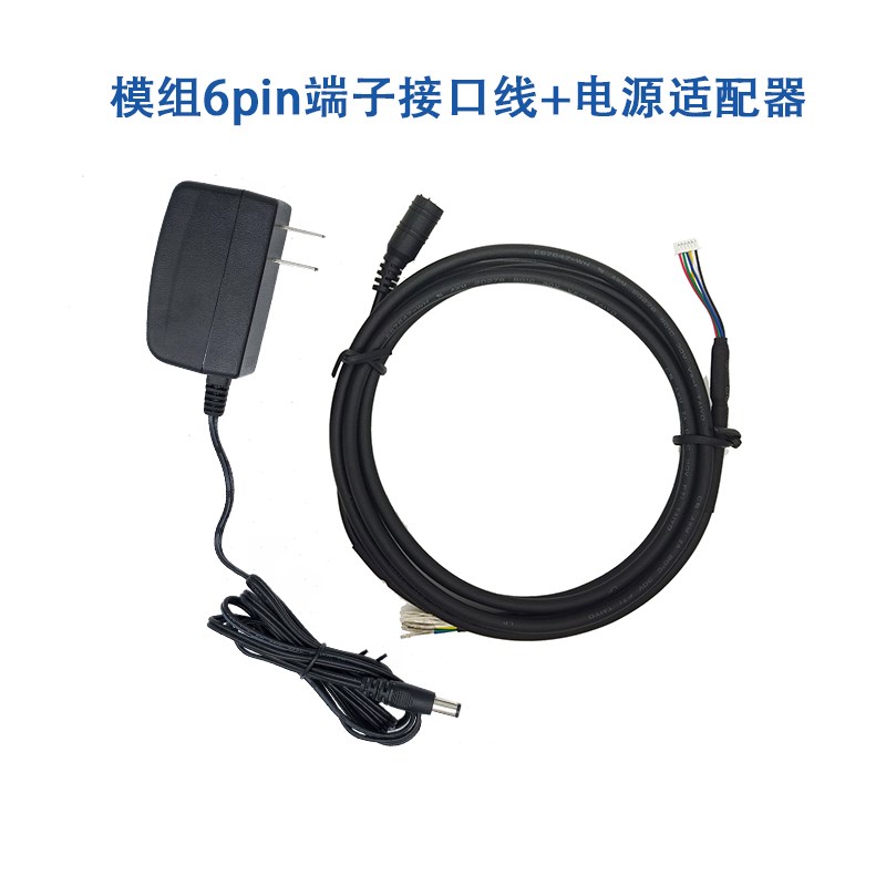 工业相机模组2米端子电源线IO线6Spin带适配器