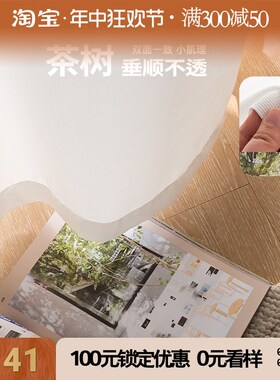 茶树 质感c满满的透光不透人纱帘!阳台客厅卧室飘窗白色窗纱定制