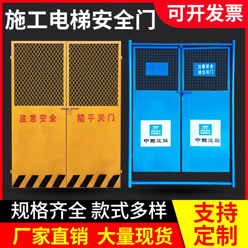 工地楼层施工电梯防护门安全门人货梯门围栏围挡井口升Z降基坑护