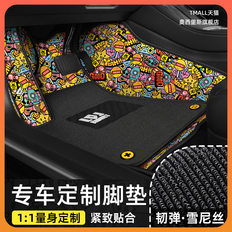 汽车脚垫全包f围丝圈新款专车定制五座专用脚踏垫皮革地垫车内地