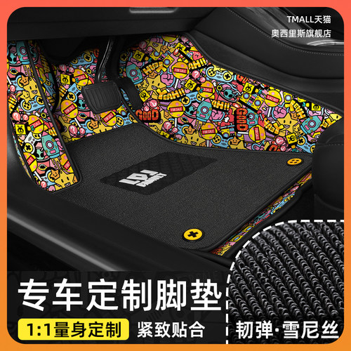 汽车脚垫全包f围丝圈新款专车定制五座专用脚踏垫皮革地垫车内地
