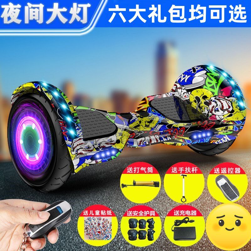 便宜2025新款儿童智能电动自平衡车6一8一10到1R5岁以上体感平行