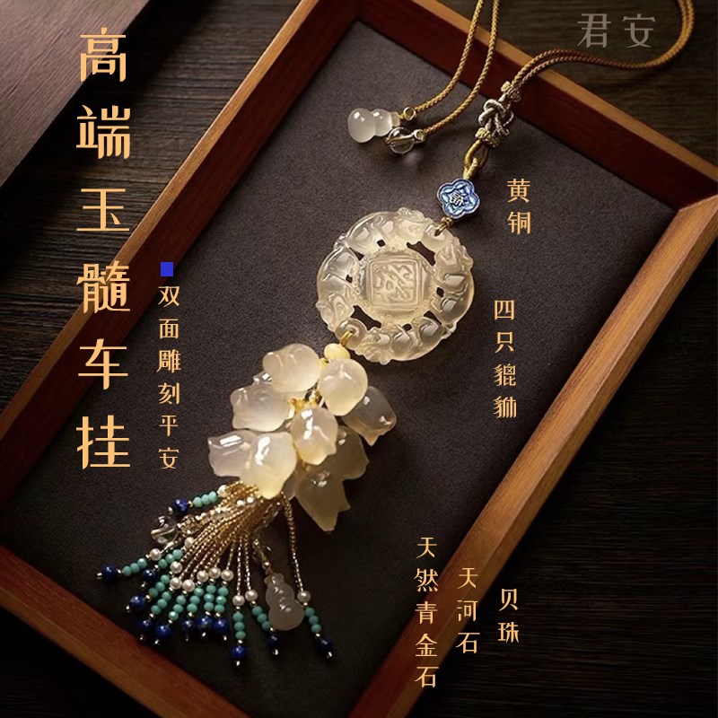 2025新e款高档平安福汽车挂件黄玉髓玛瑙车内车载挂饰后视镜吊坠