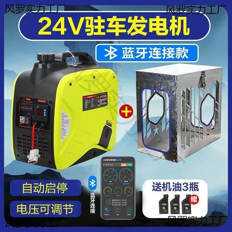 货车驻车b空调变频直流发电机24V汽油小型迷你静音车载充电便携式