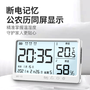 充电带农历小时钟电子钟表静音数B字闹钟摆件床头温度湿度触摸夜