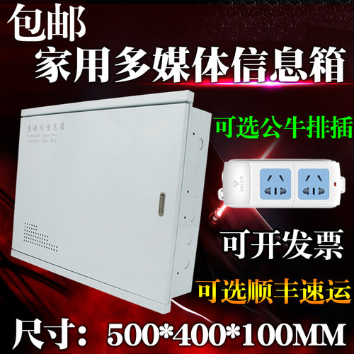 包邮弱电箱家用4030暗装网络布D线箱多媒体集线箱光纤入户信息
