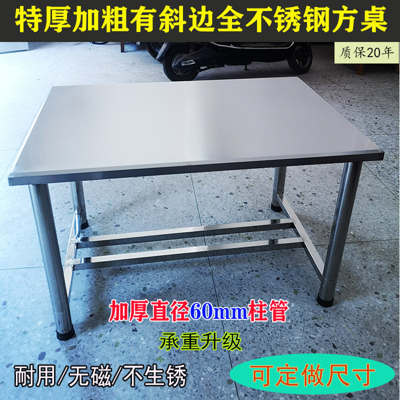 一体包边全不锈钢方桌独特t斜边设计吃饭桌子工作餐台工字脚可定