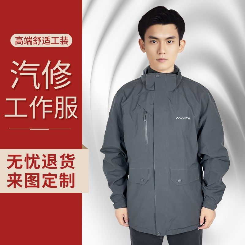 阿维塔4S店f工装春夏套装男售后汽车维修工作服车间劳保服工装定