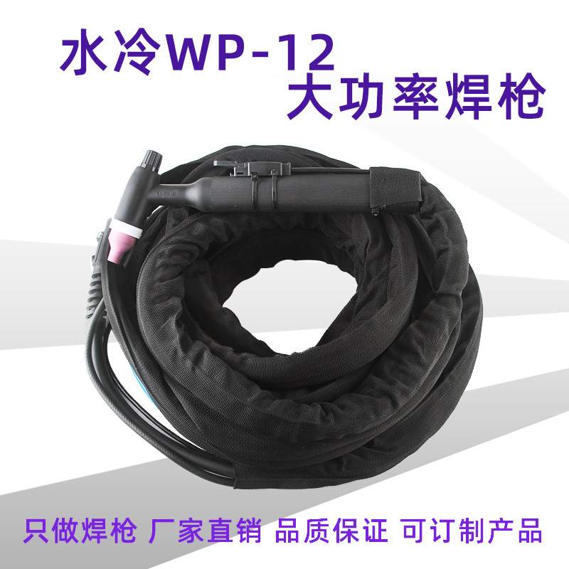 WP-12氩弧焊i枪水冷大电流焊把线WSE500 TIG500氩弧焊机焊线