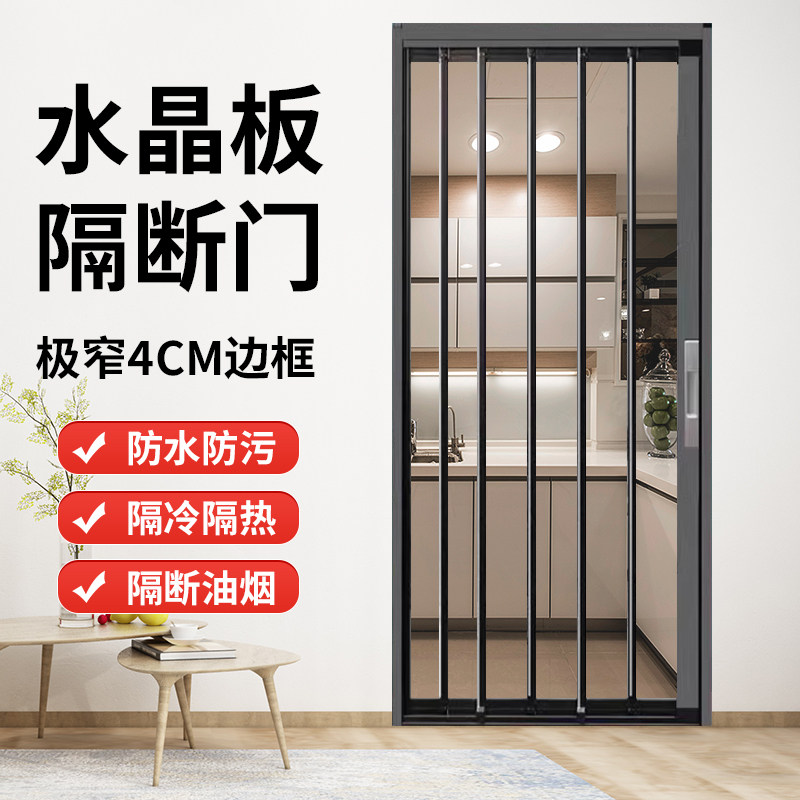 亚克力水晶板隐形推拉折叠门铝合金透明厨房N阳台空调隔断门免打