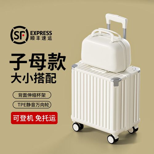 登机行李箱20寸18小型免托运x旅行拉杆密码皮箱子母2025新款静音