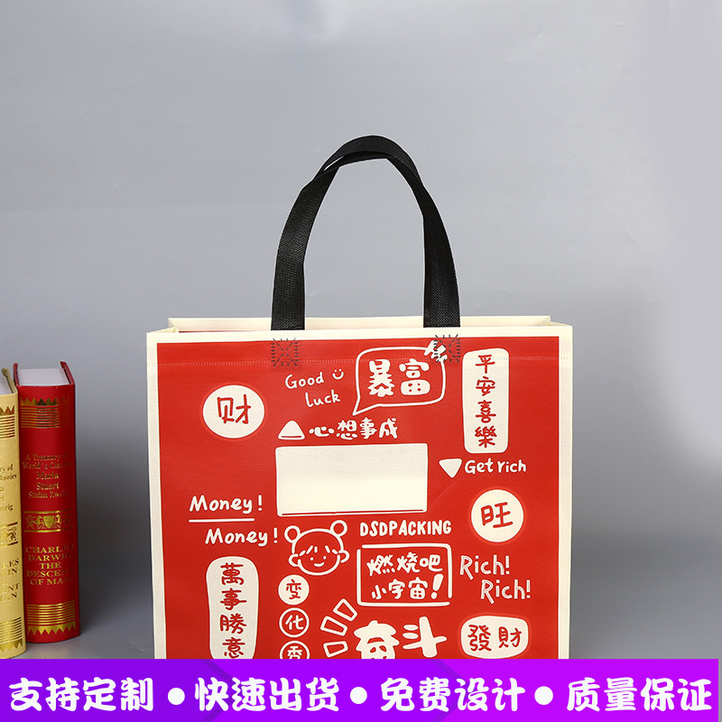网红暴富b不织布手提包装袋购物袋服装店袋子礼品袋子包邮定制log