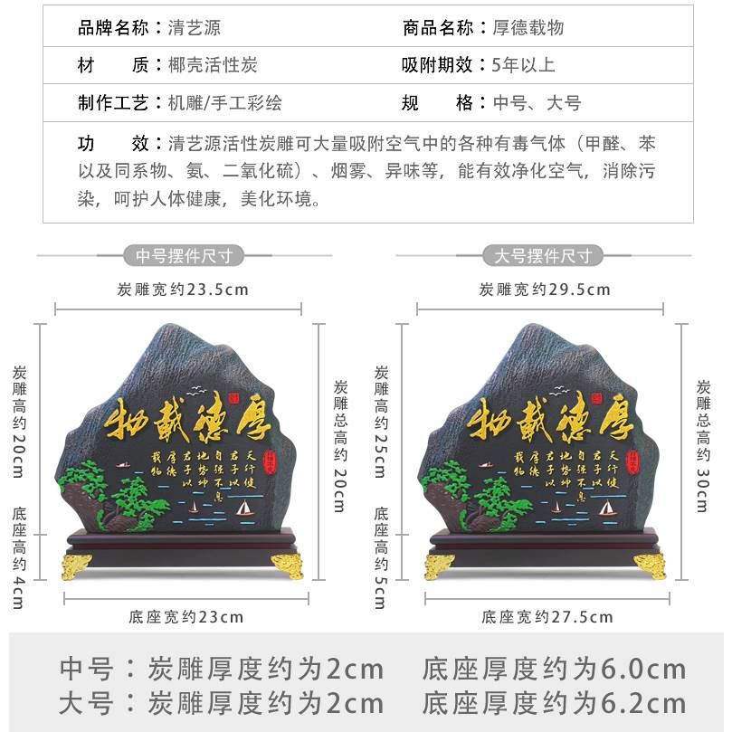 厚德载物办公室桌面书柜励志摆件炭雕工H艺品客厅酒柜博古架装饰