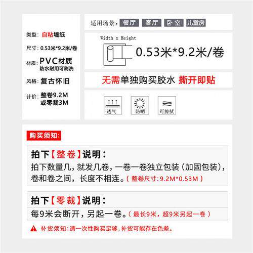 自粘墙纸仿木纹墙l贴纸木板原木色自贴店铺装修防水防潮加厚墙壁