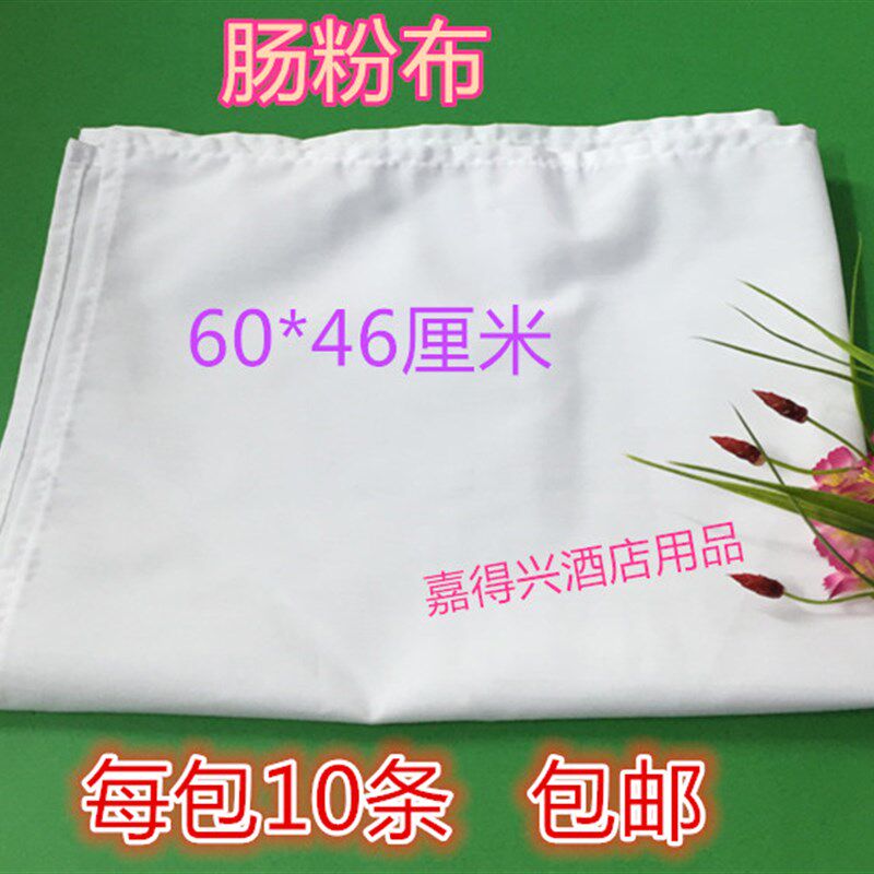 棉纱港式布拉肠粉布蒸肠粉布x白布粉肠布专用布拉肠粉机纱布蒸笼