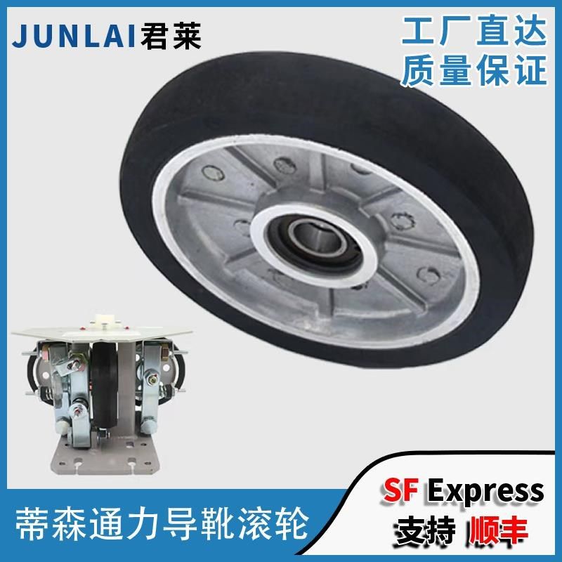 电梯导靴滚轮150*38/27*6003 RG150N 高速滚轮导靴 通力滚轮