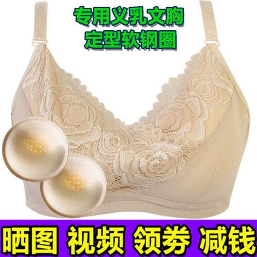 定型中薄b杯上托大码抹胸式内衣乳罩夏硅胶乳腺术后专业义乳文胸