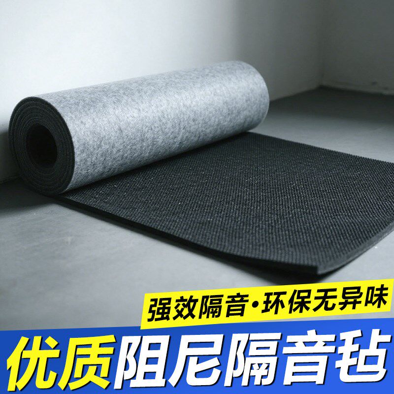环保阻尼隔音毡天花板吊顶v材料隔音降噪墙体ktv非自粘吸音棉毯