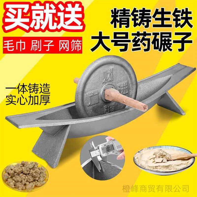 珈宇生铁大实心石碾槽研船药捻子粉碎机大号干捣缸盅磨Y一体铸造