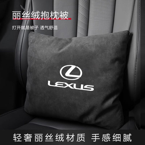 汽车抱枕雷d克萨斯ES200 RX300 NX LS CT折叠毯子两用腰靠垫空调