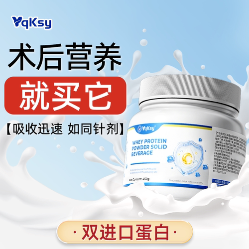 【强效版】蛋白粉中老年人术后恢复营养品补充免疫无糖正品送礼