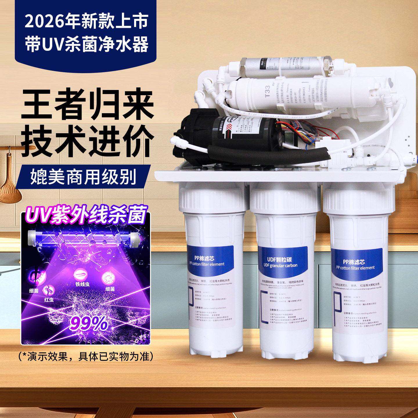 RO反渗透净水器直饮家用纯净水机diy厨房自来水过滤器除垢直