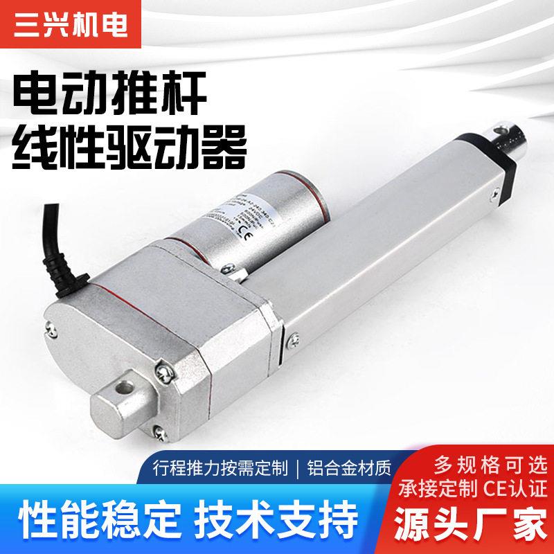 供应12V24V小型电动推杆带电位器伸缩杆铝制往复伸缩电机测行程
