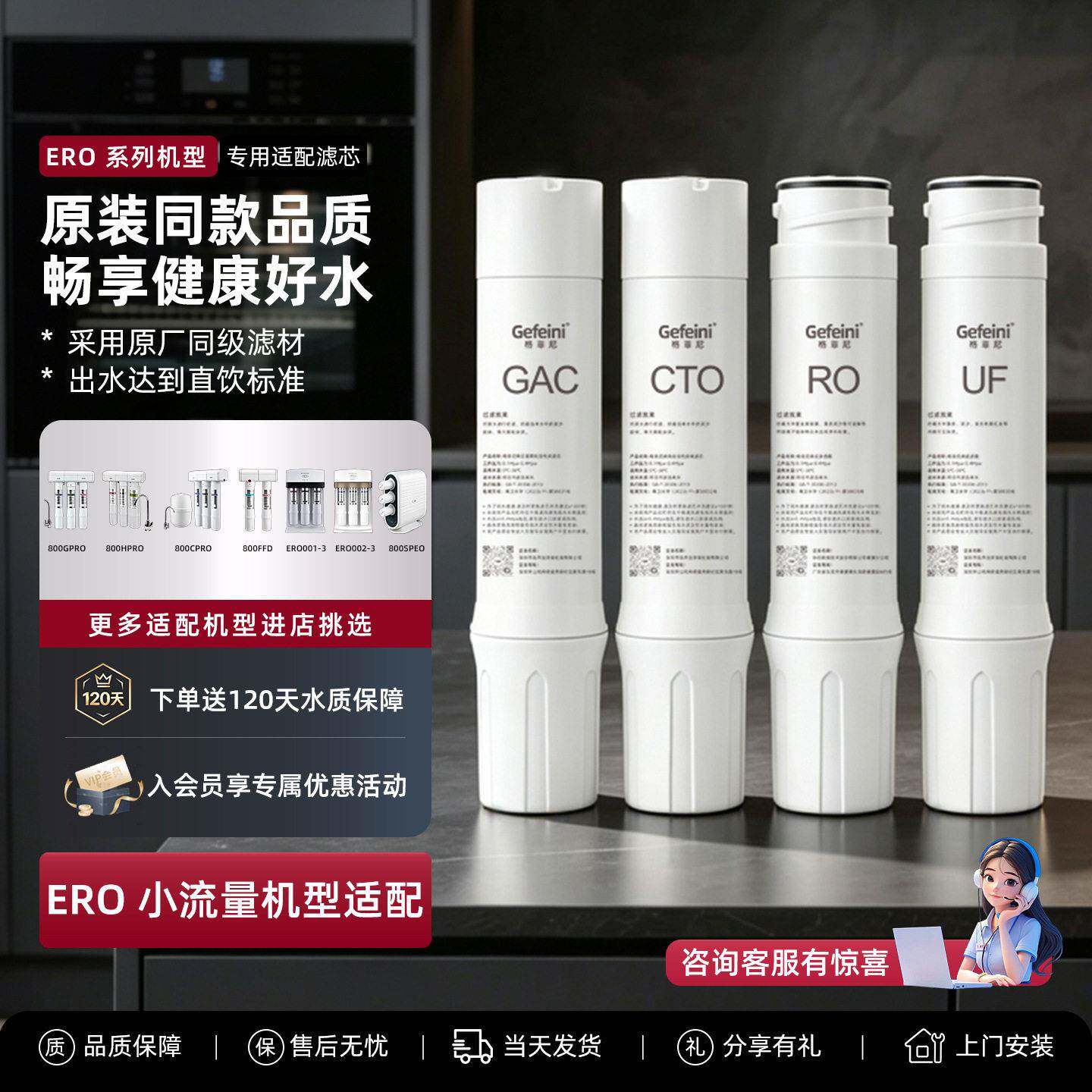 净水器适配怡口净水器滤芯ERO201/121/21/2/216净水机ro反渗透