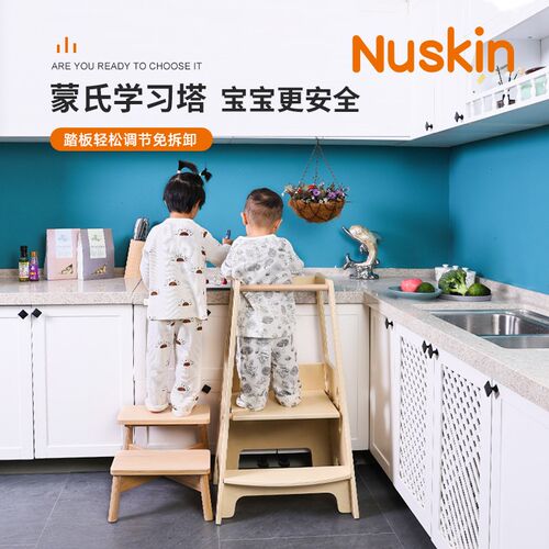 nuskin儿童学习塔宝宝洗手y台阶凳厨房餐桌踩高凳垫脚踩高凳梯子