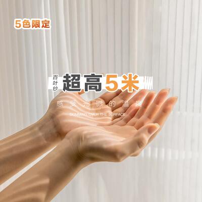 窗帘自建房超高加高白纱帘定制竖百叶纱简约落地S现代别墅客厅成